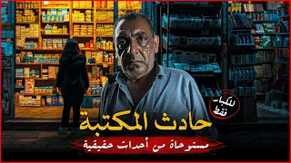 للكبار فقط مستوحاة من أحداث حقيقية مؤلمة لفتاة تتعرض لتجربة مريرة وصعبة ووالدها يسعى وراء الفاعل 