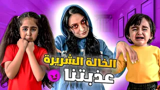 تركت اولادي عند خالتهون صارت شريره وطردتهن من البيت  تركت اولادي عند خالتهون صارت شريره وطردتهن من البيت