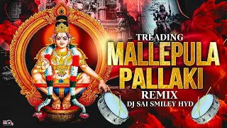 mallepula pallaki ayyappa dj song dj sai smiley hyd ayyappa dj songs