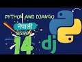 Python and Django in Nepali Session 14
