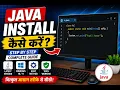 Java Installation in Windows Java Download Install Step by Step Hindi Tutorial