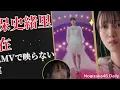 久保史緒里 Kubo Shiori 不在の衝撃MV『夢の匂い』感動回帰2025