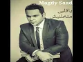 Ya Albi Matkhlnesh