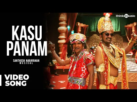 Kasu PottachuKasu Pottachu - YouTube