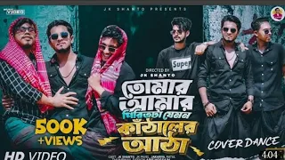  tomar amar piriti jemon kathaler atha this is limon 2 0