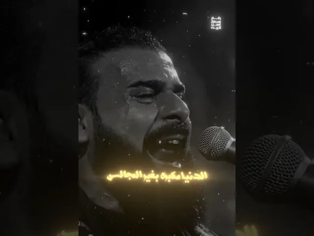 ⁣الدنيا مكبره بغير المجالس | خضر عباس