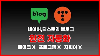 블로거들 주목! AI가 다 해준다 | 웹 자동화의 새로운 혁신 [Convergence AI 출시]