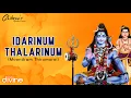 Download Lagu Ghibran's Spiritual Series | Idarinum Thalarinum (Moondraam Thirumurai) Lyric Video | Thevaaram