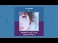 허각 - To Heaven (천국으로 보낸 편지) | 1시간 가사 (Lyrics) 노래모음 | PLAYLIST