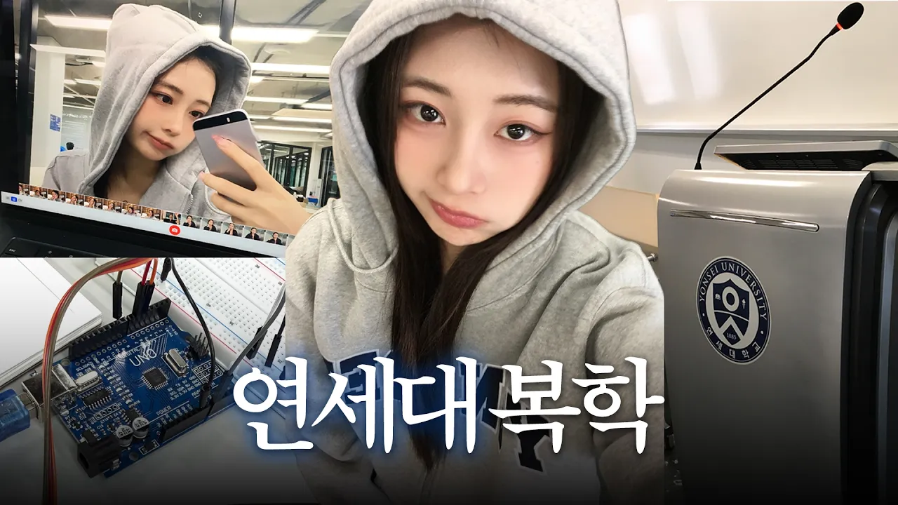달씨 복학함?