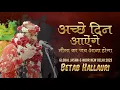Download Lagu Acche Din Aaynge || Betab Hallauri || Global Jashn-E-Noor 2023 || Aiwan-e-Ghalib Auditorium