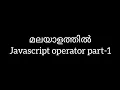 Javascript operator part-1