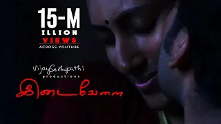  idaivelai short film karthik swaminathan vijaysethupathiproductions pocketmoneyfilms