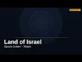 🇮🇱 Zipora Cohen - Land of Israel · Remastered
