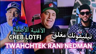 Cheb Lotfi توحشتك Mohamed Halloween راي جديد لايف 2025  Cheb Lotfi توحشتك Mohamed Halloween راي جديد لايف 2025