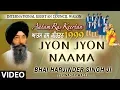 Download Lagu JYON JYON NAAMA | ATAM RAS KIRTAN DARBAR 1999 (VOL.2) | BHAI HARJINDER SINGH (SRINAGAR WALE)