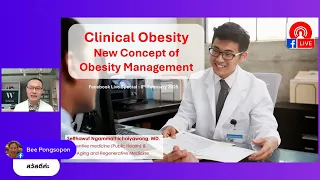 ทำไมการมีทัศนคติที่ดีต่อผู้ป่วยโรคอ้วนจึงสำคัญ