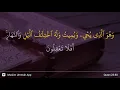 Download Lagu Al-Mu'minun ayat 80