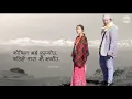 Download Lagu Reet -Kahile Prem Gareu, Kahile Maya Mareu-Sunita Thegim Limbu/Monoj Thapa Magar ¥ Music song Lyrics