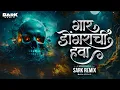 Download Lagu Gaar Dongrachi Hava | Tech Mix| New Soundcheck Song | Sark
