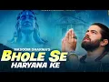 Download Lagu Bhole Se Haryana Ke - Masoom Sharma NewSong |Swara Verma |Monika Mishra |BholeBaba Song 2025||