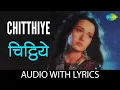 Download Lagu Chitthiye Punk Laga Ke Udd Ja - (Lyrical) | चिट्ठीये | Lata Mangeshkar | Henna |