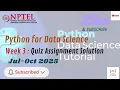 Python for Data Science NPTEL Swayam Week 3 Assignment Solution Jul-Oct 2025 Python Data Science