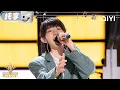 Download Lagu 【纯享】一光《Blinding（耀眼）》青春少年感铺面而来 | 亚洲新声 Sing!Asia | iQIYI潮综艺