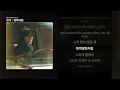 경서 - 영화처럼 [러브 미 OST Part.3]ㅣ가사/Lyrics