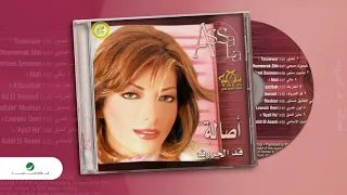                         أصالة     قد الحروف دندنها