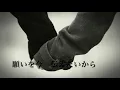 奇跡 / Che'Nelle