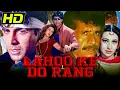 Download Lagu Holi Special Bollywood Film | लहू के दो रंग (HD) | Akshay Kumar, Naseeruddin Shah, Karisma Kapoor