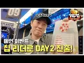 Download Lagu [WPL x Lim Yo-hwan] 2025 WPT PRIME TAIWAN #3 | Chip Leader on Day 2 | Hold'em
