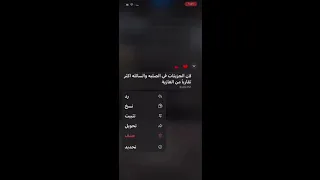 مراجعة الفصل 11 علوم 2م ريما سالم ندى النسي 1444هـ 