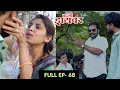Download Lagu badali driver ।बदली  ड्रायवर ।संपूर्ण भाग 68 । ep 68। marathi web serises | premwari production