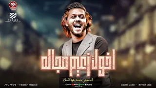 اخوك زعيم مجاله   وحاطط علي التخين والكل يقول امين   معروف مين العفريت   السعداوي   عبسلام      دندنها