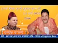 Download Lagu Live Shakeel Sabri  || Stage Day-1 || 17th Uras Sai Gulam Shah Ji || 1 May 2025