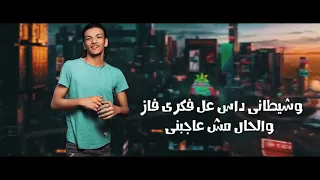 العمر طار القلب شال    حوده بندق وتيتو دندنها