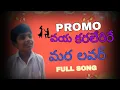 Lagu vaya karaleri mara lover promo 4k | banjara songs| st songs | singer Prem kumar | 