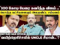 Download Lagu ’விஜய்க்கு 4 பக்கமும் குத்த காத்திருக்கும் கத்திகள்..’ ‘அடுத்த 2 மாதம் விஜய்க்கு ரொம்ப முக்கியம்..
