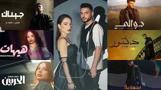 الشامي تحدي بيسان إسماعيل وائل ريمكس خطية علاش بتهون دكتور هيهات دوالي دكتور 