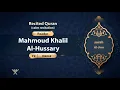 Download Lagu surah Al-Jinn {calm recitation} {{72}} Reader Mahmoud Khalil Al-Hussary