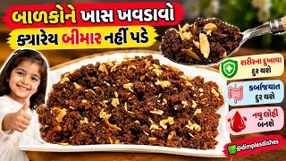 દવા નહી લાડુ ખાવ શરીરના દુખાવા કબજીયાત થાક દુર થશે healthy mithai for kids| Healthy ragi churmu ladu