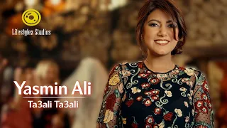 ياسمين علي   تعالي تعالي   فيديو كليب                                            دندنها