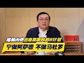 Lagu 老梁：宁做阿萨德 不做马杜罗｜流亡莫斯科｜哈梅内伊｜亚努科维奇｜西哈努克亲王｜重耳的三种评估