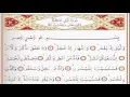 Download Lagu Surah Al Lail - Saad Al Ghamdi surah lail with Tajweed