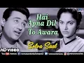 Download Lagu Hai Apna Dil To Awara | Dev Anand | Waheeda Rehman | Hemant Kumar | Solva Saal | Ishtar Music