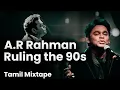 Lagu High quality audio songs tamils| AR Rahman evergreen | HQ Tamil mp3 hits | 90sTamil hits