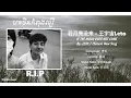 Download Lagu RiP Fat Cat - 若月亮没来 - 王宇宙Leto | Sad Music 2024