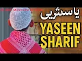 Download Lagu Al Quran Surah Yasin (Yaseen) Full With TextSurah Yasin FullSurat Yaseen With Text